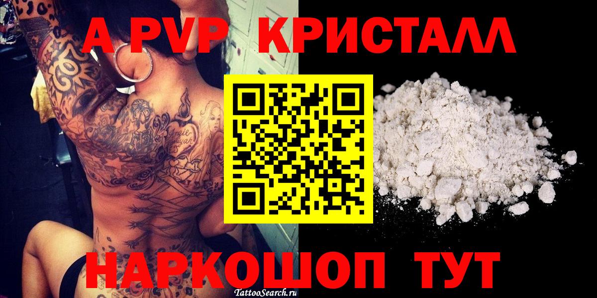 Alfa_PVP Соль Кандалакша
