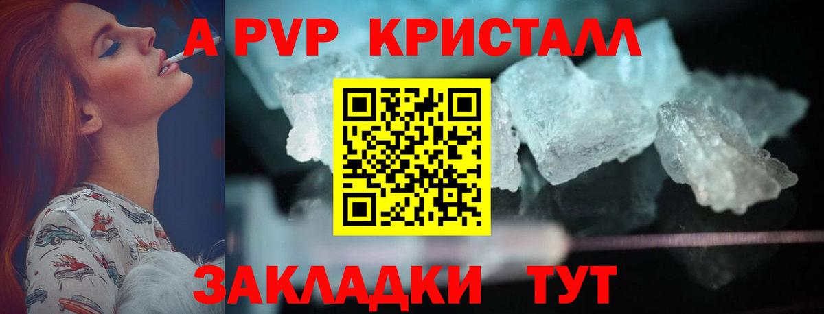 А ПВП  Вход с VPN  A-PVP крисы CK  Кандалакша  A-PVP крисы CK 