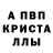 A-PVP Crystall Rustem Buhabaev