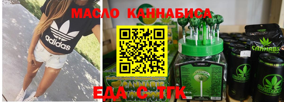 Печенье с ТГК конопля  Вход с VPN  Кандалакша 