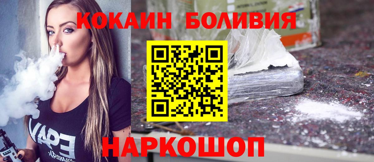 Кокаин 98% Кандалакша