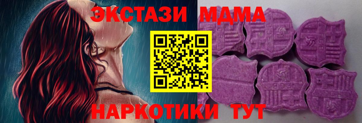 Кандалакша  ЭКСТАЗИ mix  ЭКСТАЗИ 250 мг  Вход с VPN 