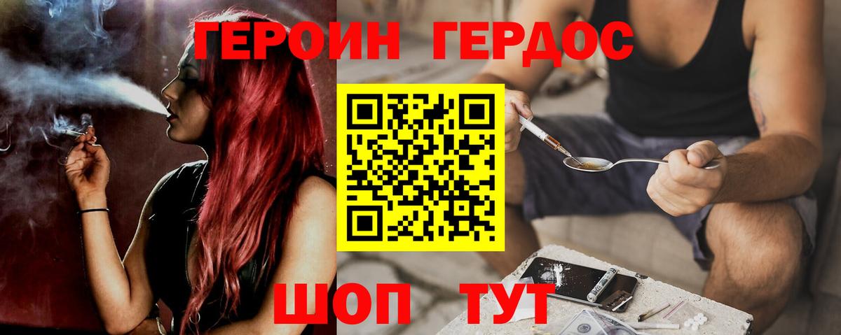 ГЕРОИН  Героин афганец  Вход с VPN  Кандалакша 