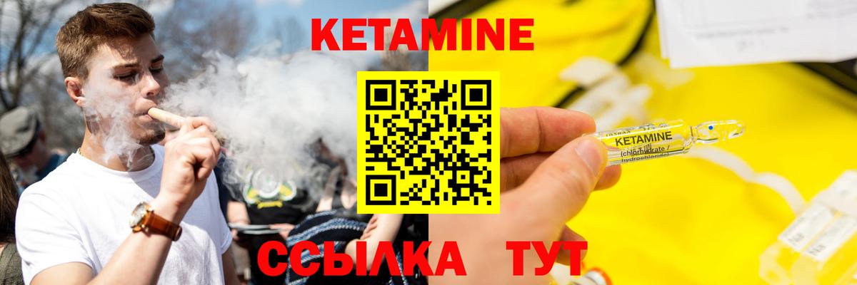 Кетамин ketamine  Вход с VPN  Кандалакша 