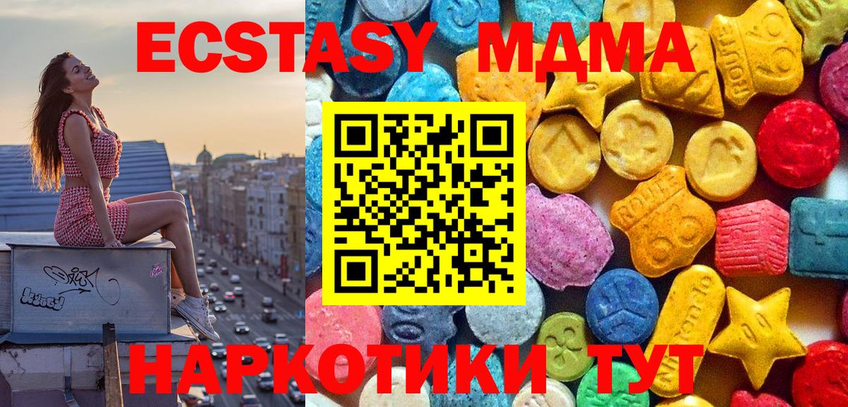 Кандалакша  MDMA crystal  МДМА  Вход с VPN  МДМА Molly 