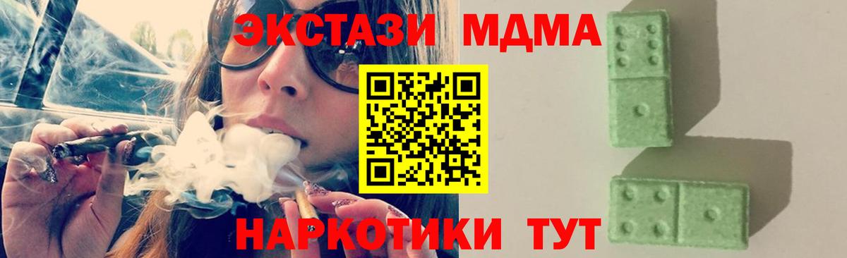 МДМА crystal Кандалакша
