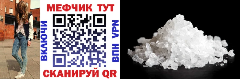 МЯУ-МЯУ кристаллы  Кандалакша 