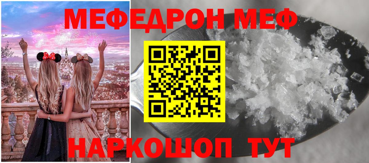 Меф мука Кандалакша