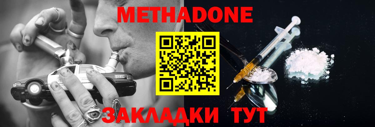 hydra ссылки  мориарти наркотические препараты  Вход с VPN  Кандалакша  МЕТАДОН VHQ 