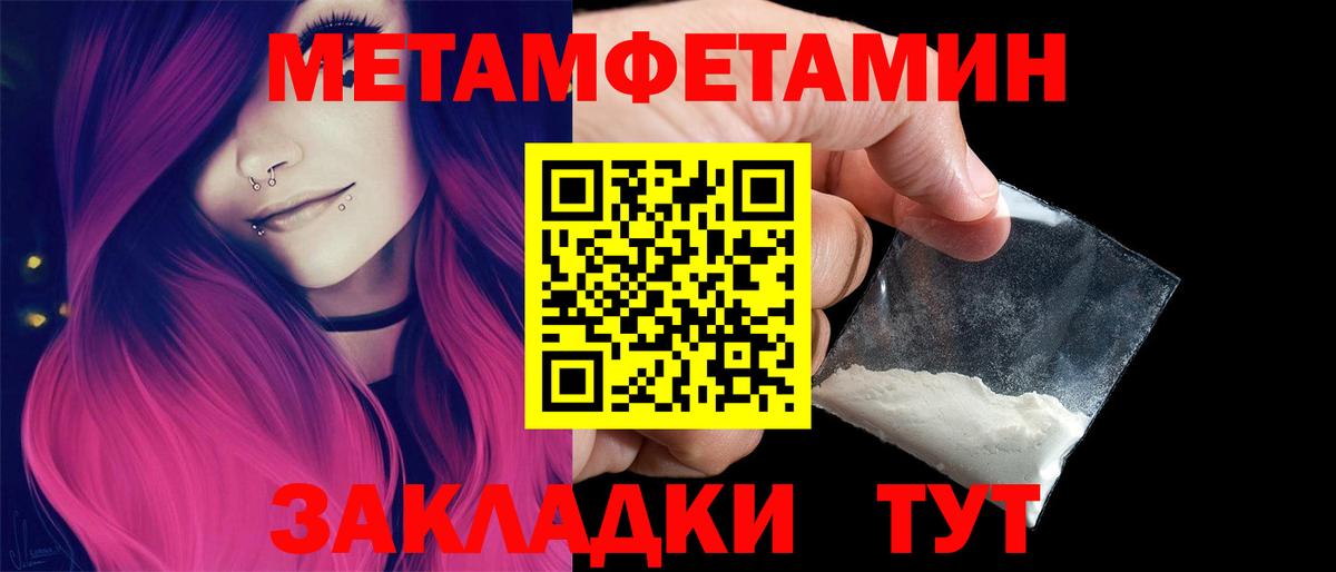Первитин Декстрометамфетамин 99.9% Кандалакша