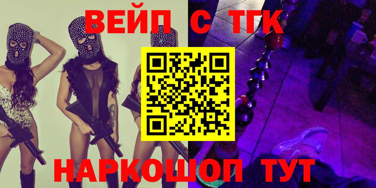 Кандалакша  ТГК концентрат  ТГК гашишное масло  Вход с VPN 